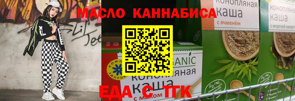 Cannafood марихуана Ржев