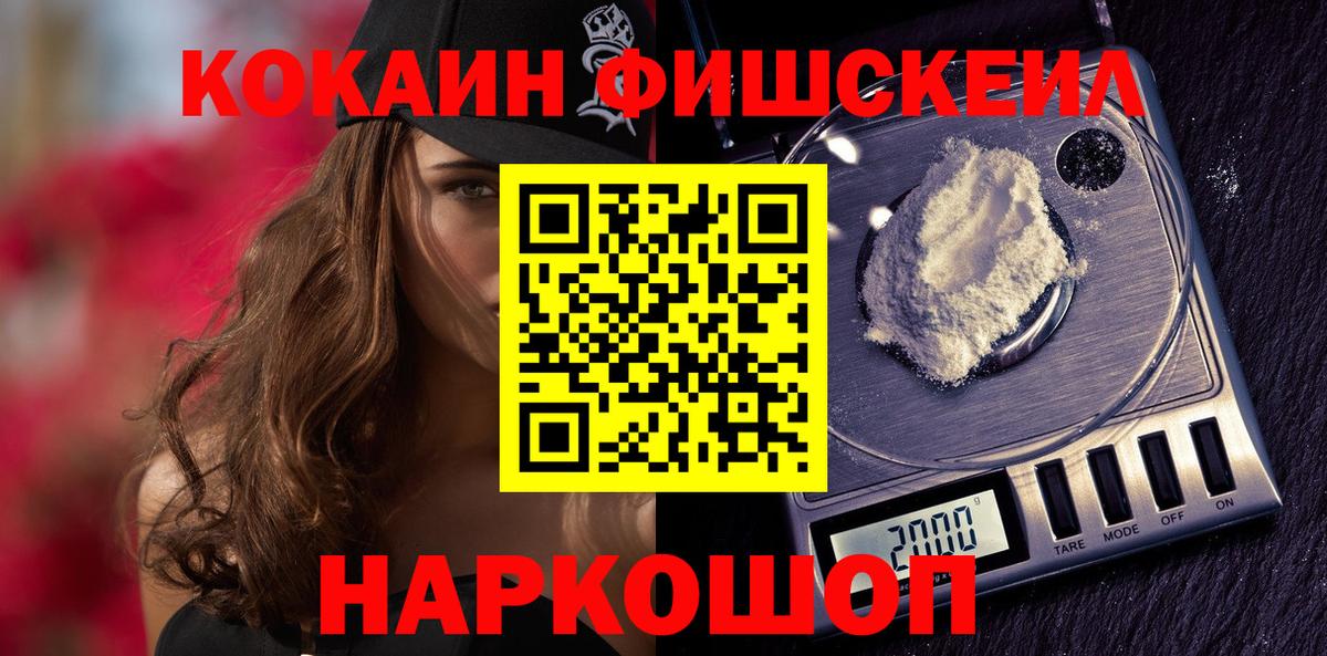Cocaine  КОКАИН 97%  Вход с VPN  Ржев  Кокаин Боливия 