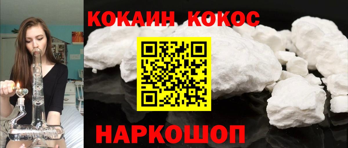 Кокаин VHQ Ржев