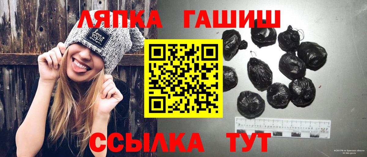 ГАШ убойный  Гашиш hashish  ГАШ  Ржев  Вход с VPN 