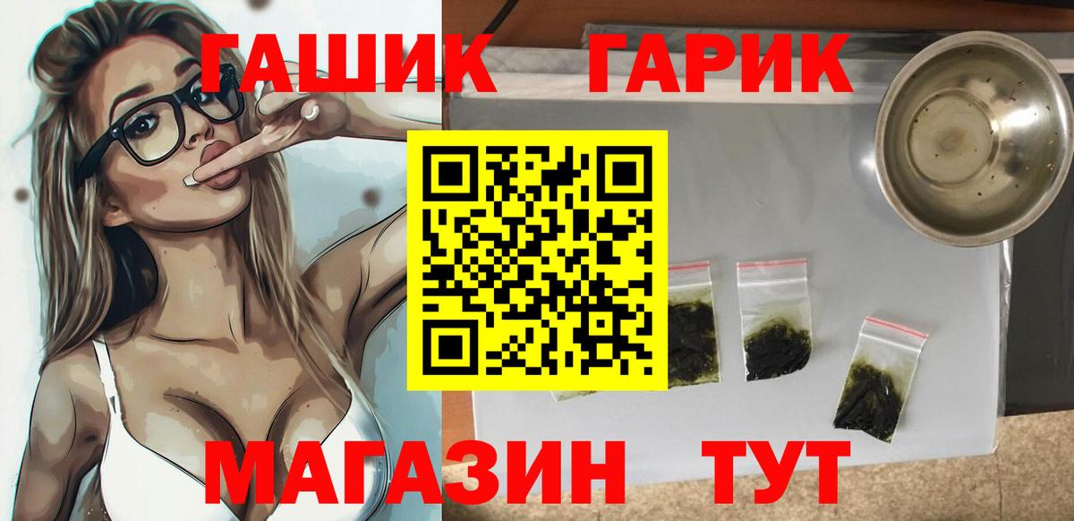 ГАШИШ гашик Ржев