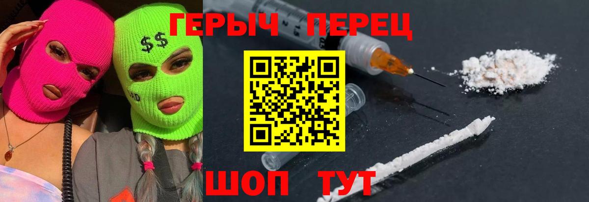 Ржев  Героин белый  ГЕРОИН  Вход с VPN 