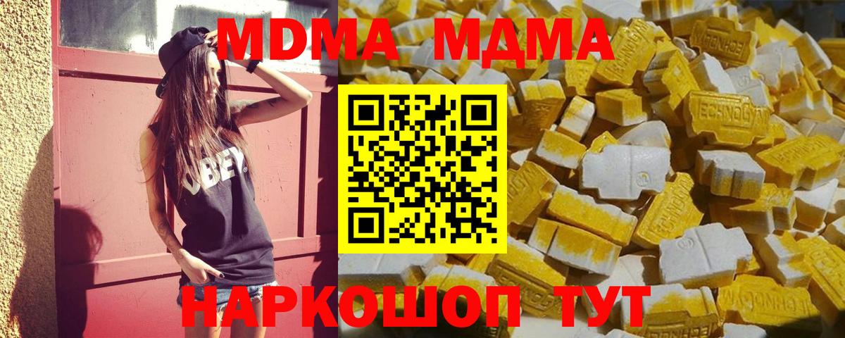 MDMA crystal Ржев
