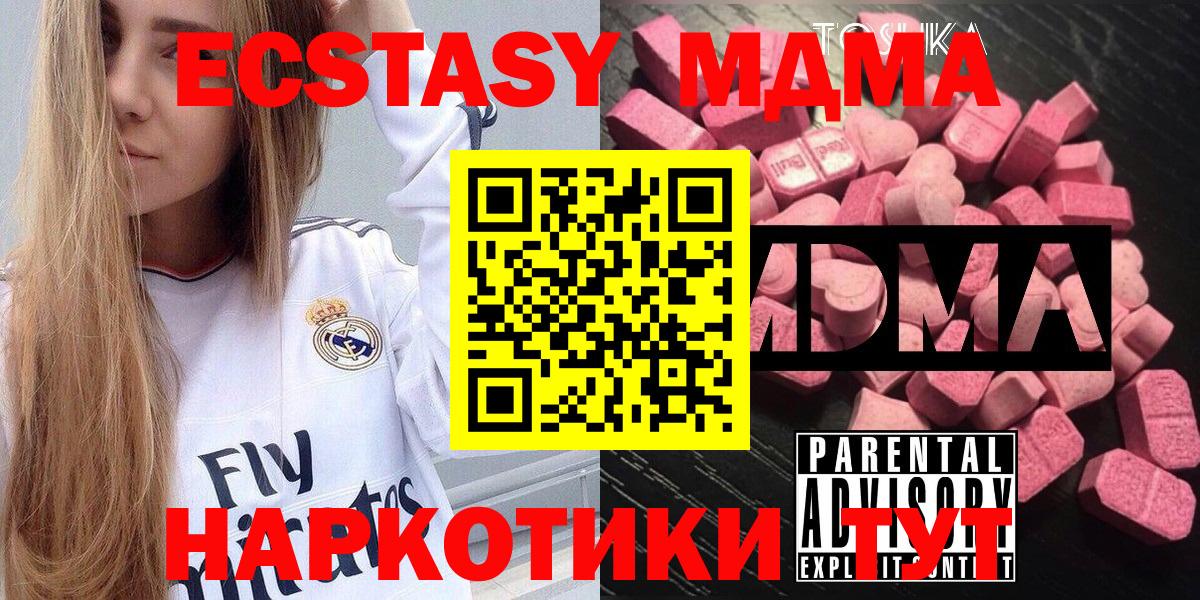 МДМА crystal  Вход с VPN  MDMA  Ржев  МДМА VHQ 