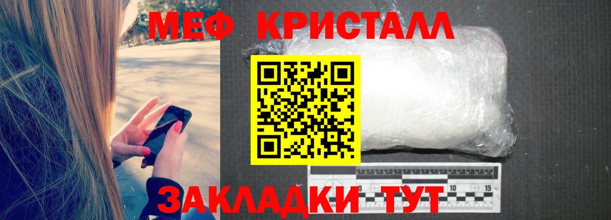 МЕФ мяу мяу  МЕФ кристаллы  МЕФ  Ржев  Вход с VPN 