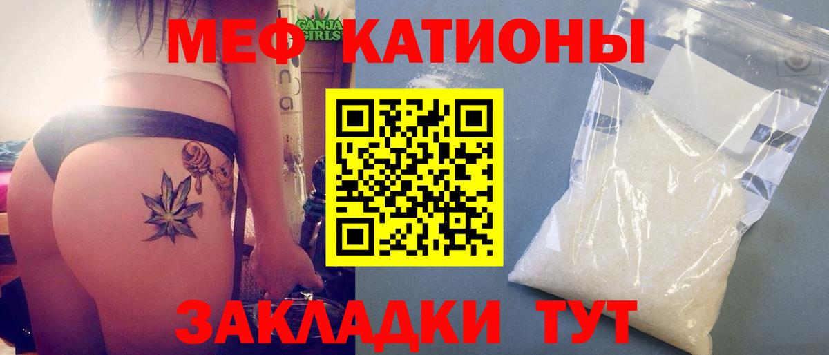 Мефедрон кристаллы Ржев