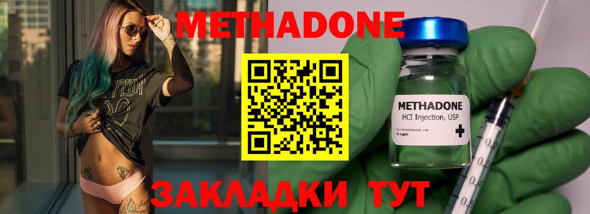 МЕТАДОН белоснежный  Вход с VPN  Ржев  МЕТАДОН VHQ 