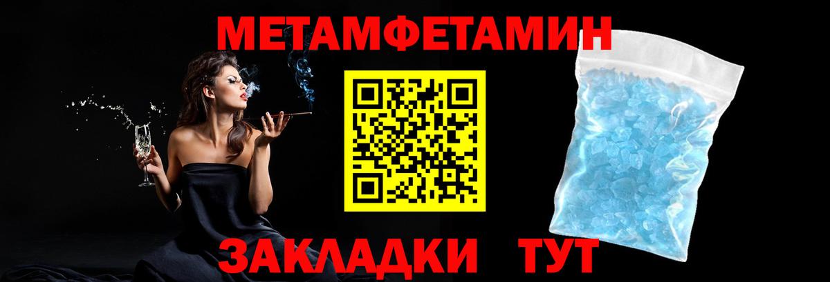 Метамфетамин пудра Ржев