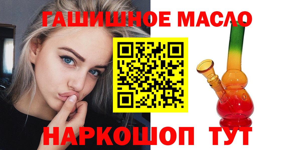 ТГК THC oil Ржев