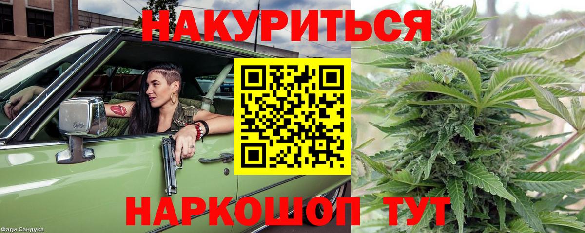 Марихуана Ganja  Вход с VPN  Каннабис марихуана  Конопля White Widow  Ржев 